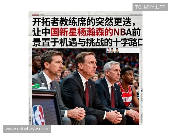 杨瀚森正式与开拓者签约开启NBA新征程 持续备战新赛季